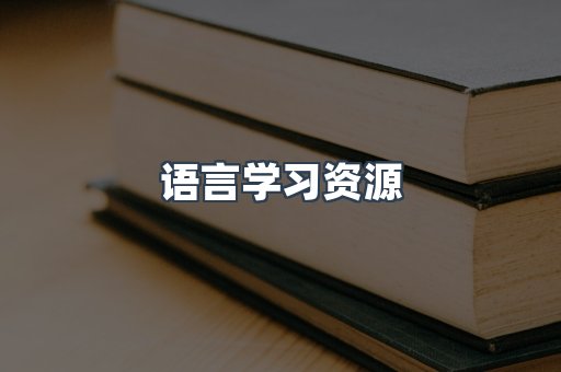 日文电子书系列