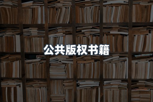 EPUB电子书